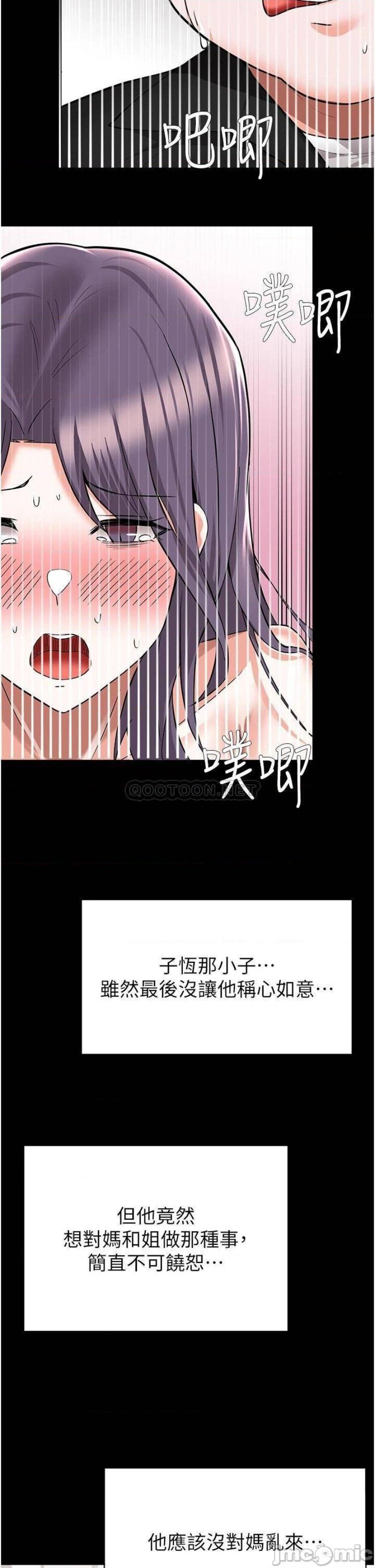 Escape Loser Raw Chapter 50 Page 10