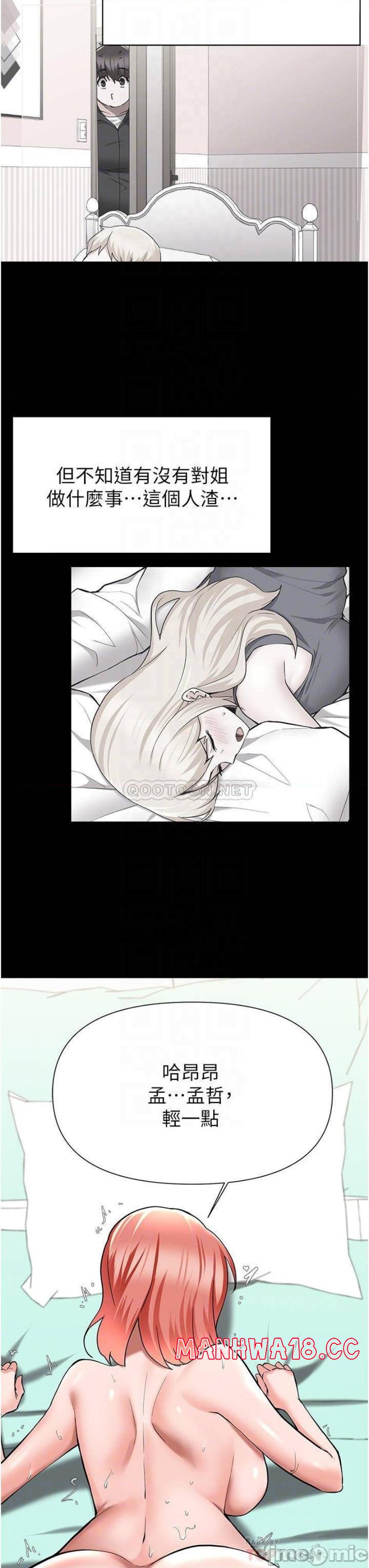 Escape Loser Raw Chapter 50 Page 11