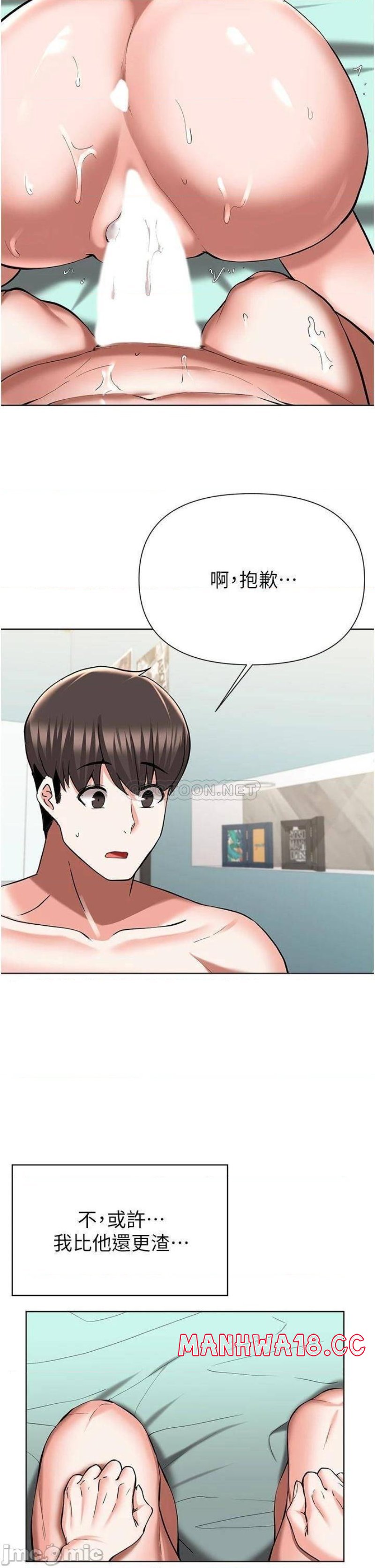 Escape Loser Raw Chapter 50 Page 12