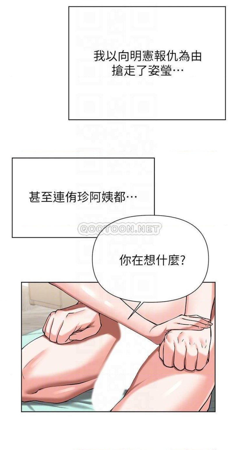 Escape Loser Raw Chapter 50 Page 13