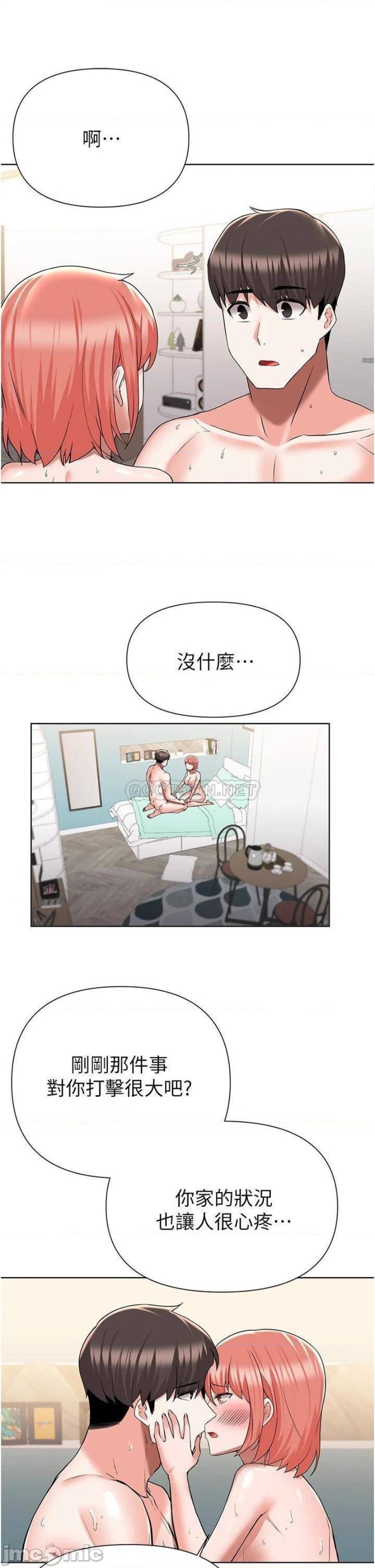 Escape Loser Raw Chapter 50 Page 14
