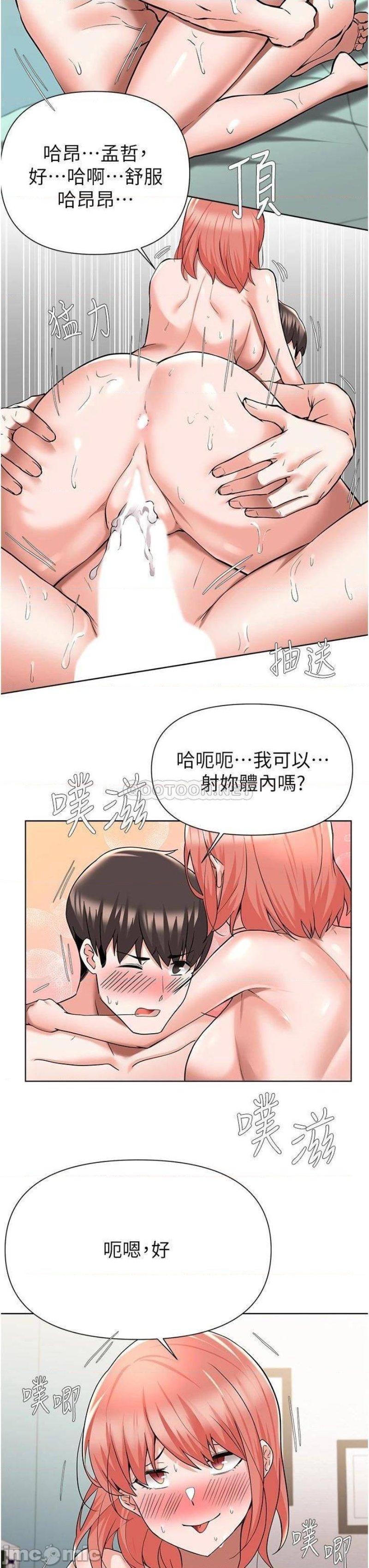 Escape Loser Raw Chapter 50 Page 16