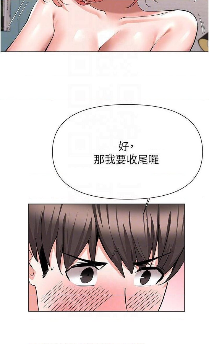 Escape Loser Raw Chapter 50 Page 17
