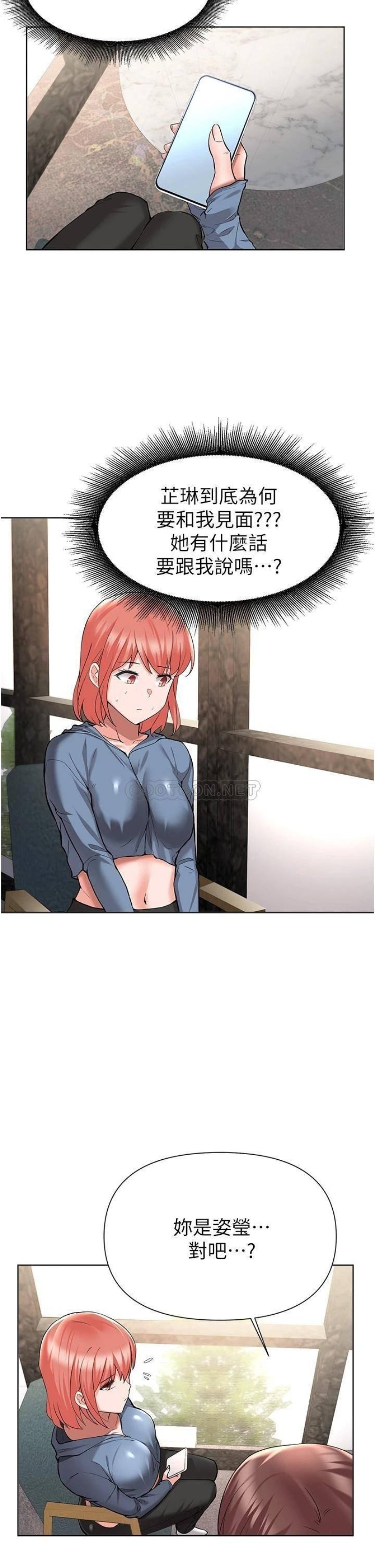 Escape Loser Raw Chapter 50 Page 21