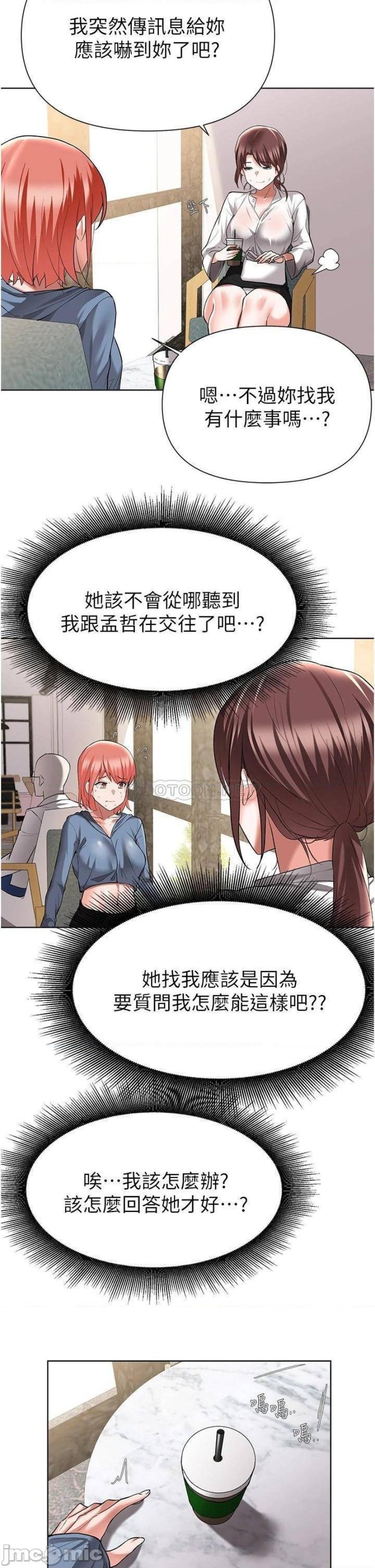 Escape Loser Raw Chapter 50 Page 23