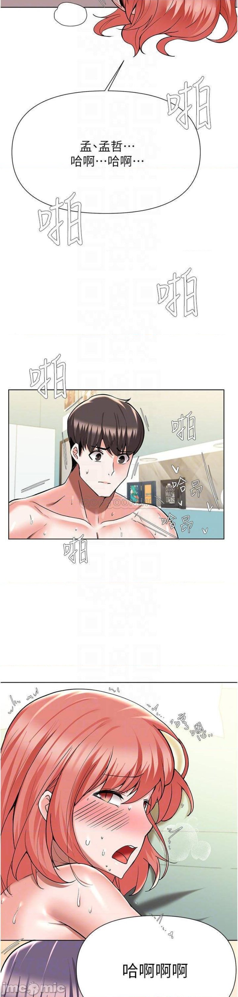 Escape Loser Raw Chapter 50 Page 7