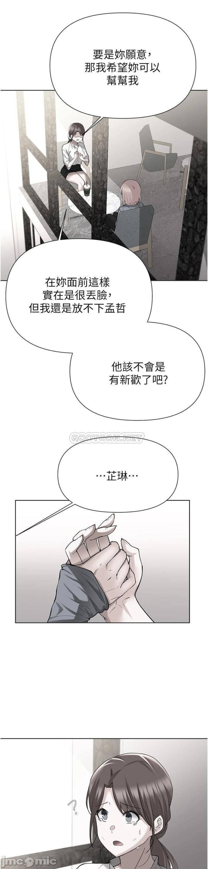 Escape Loser Raw Chapter 51 Page 1
