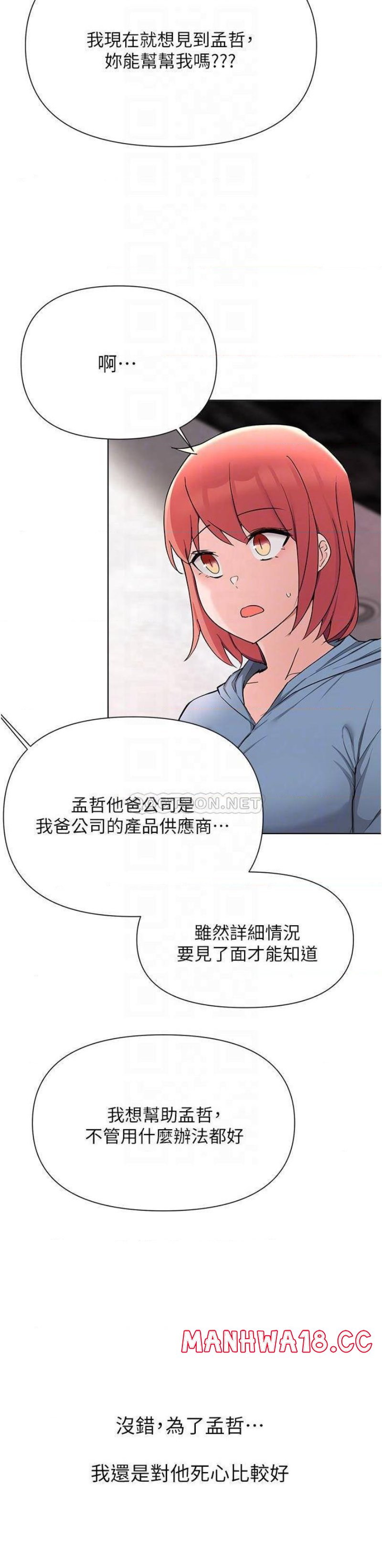 Escape Loser Raw Chapter 51 Page 11