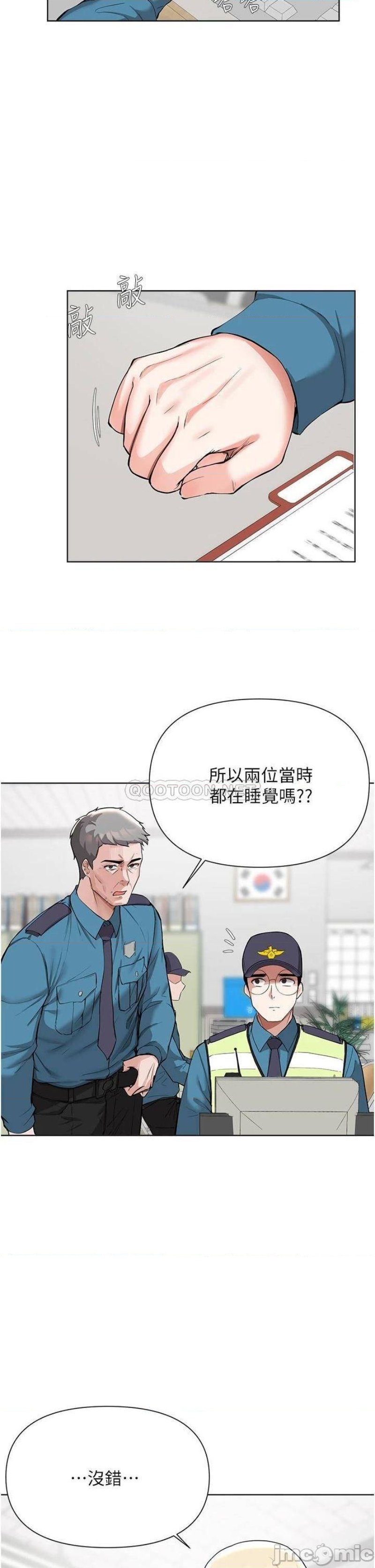 Escape Loser Raw Chapter 51 Page 14