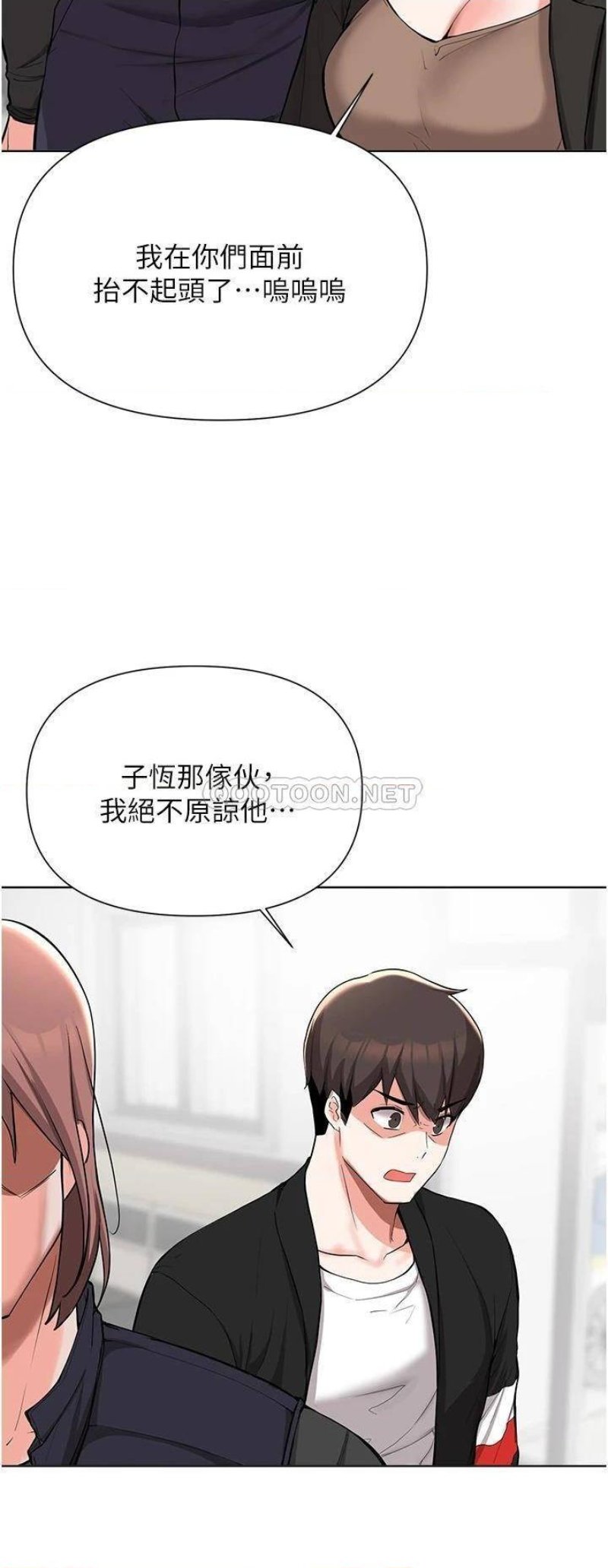 Escape Loser Raw Chapter 51 Page 16