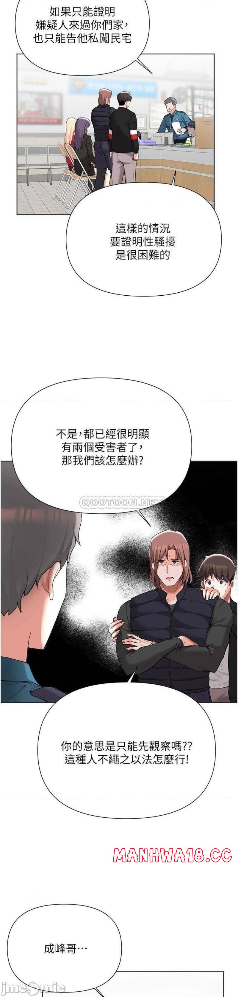Escape Loser Raw Chapter 51 Page 18
