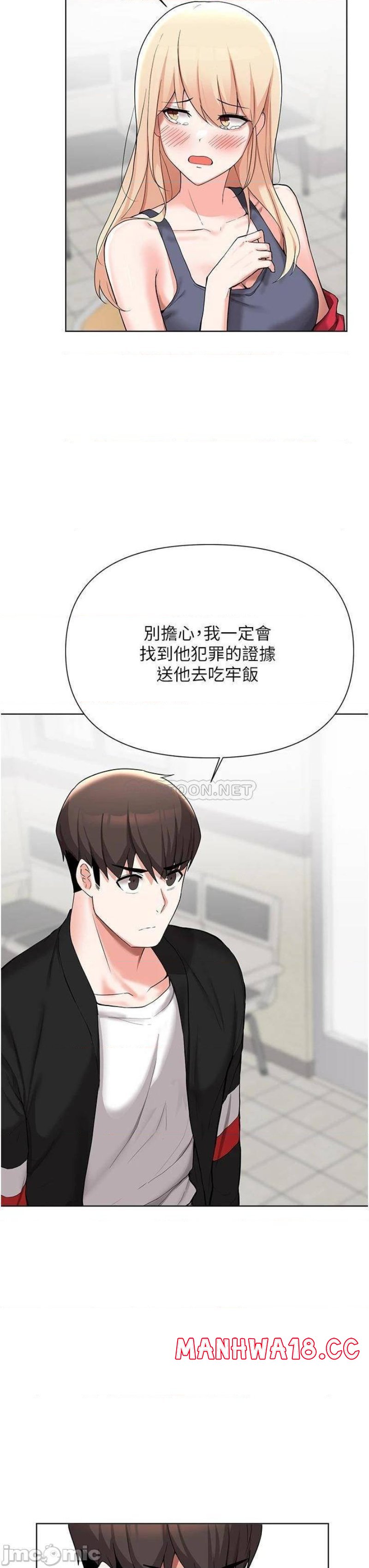 Escape Loser Raw Chapter 51 Page 19
