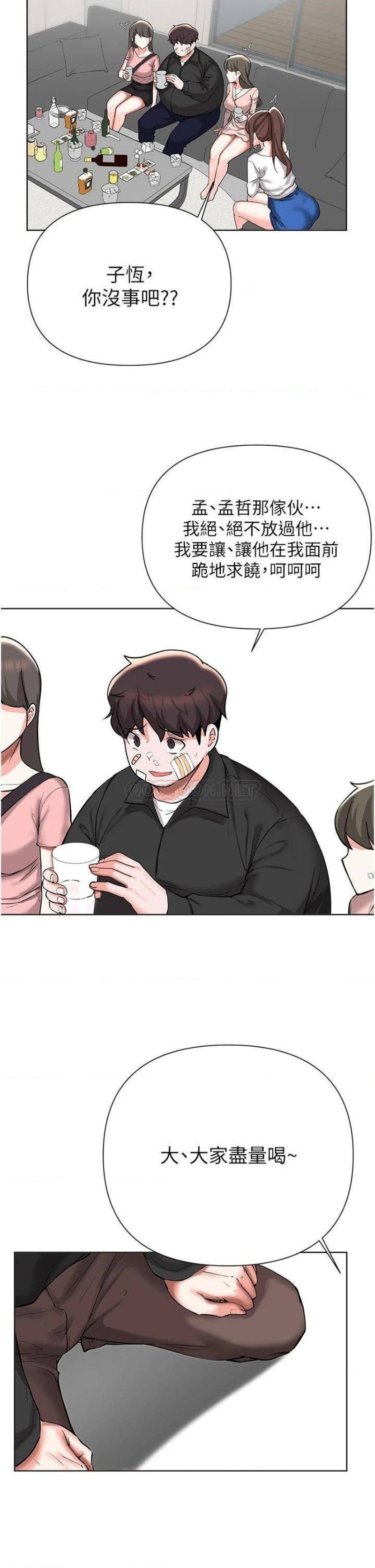 Escape Loser Raw Chapter 51 Page 22