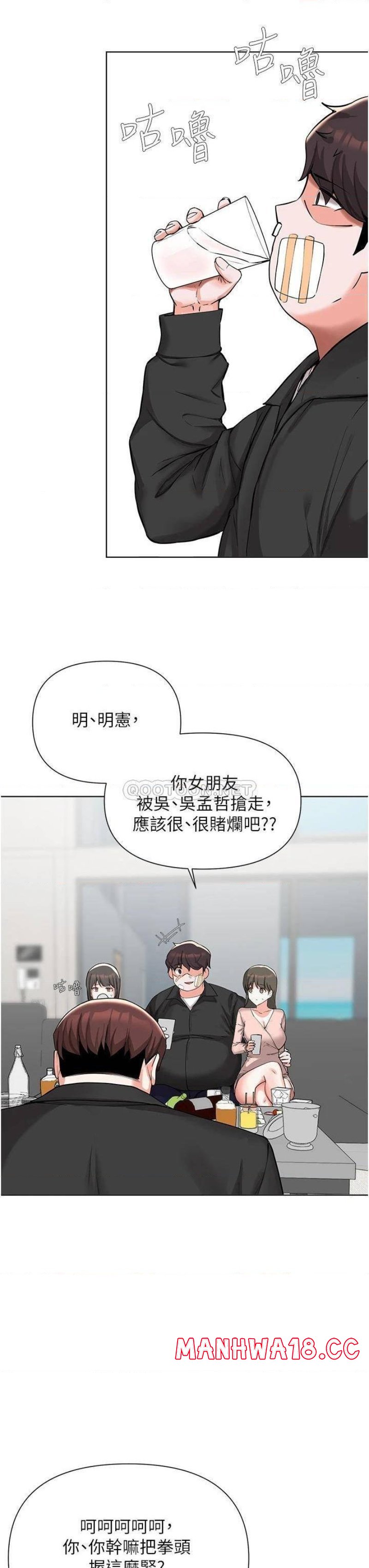 Escape Loser Raw Chapter 51 Page 23