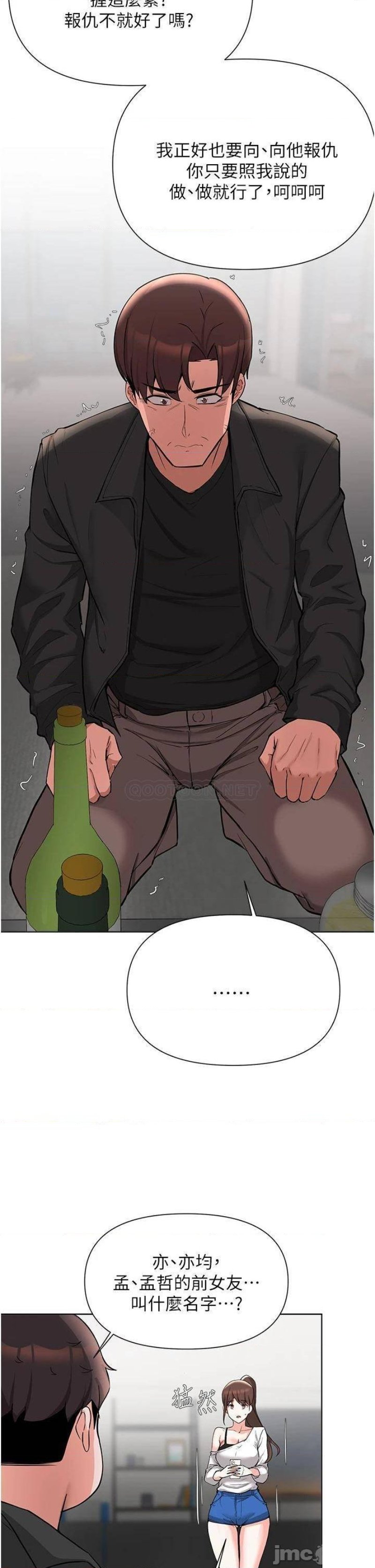 Escape Loser Raw Chapter 51 Page 24