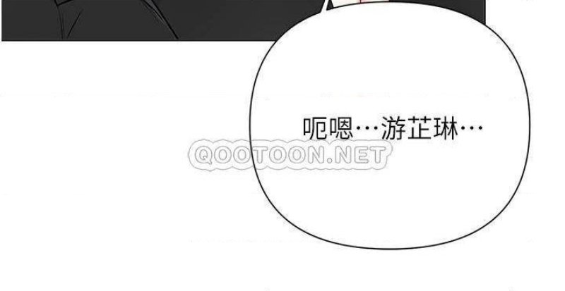 Escape Loser Raw Chapter 51 Page 25