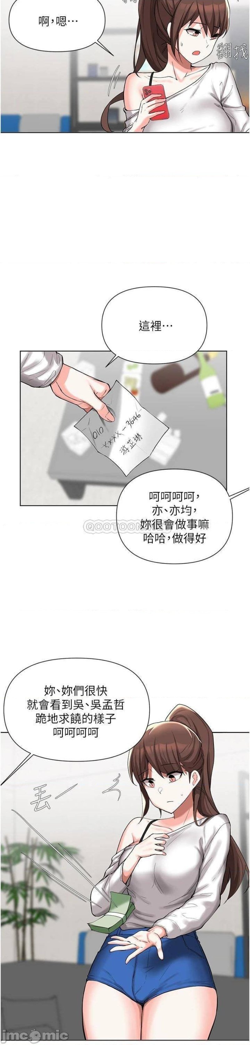 Escape Loser Raw Chapter 51 Page 27