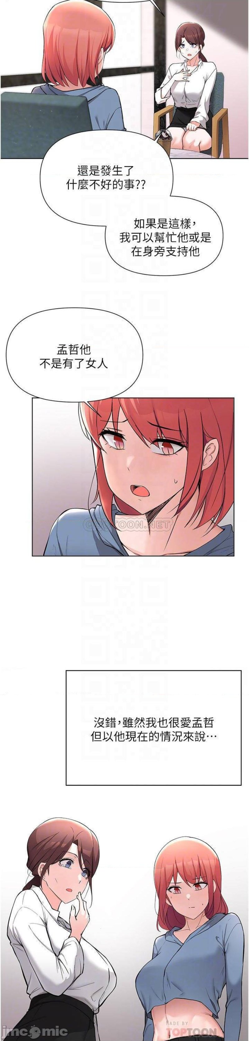 Escape Loser Raw Chapter 51 Page 5