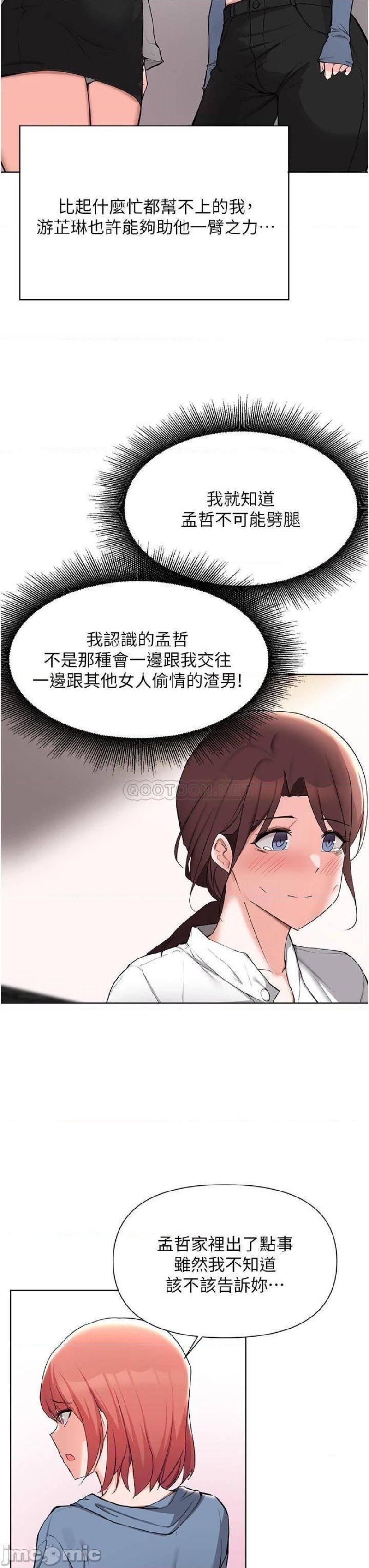 Escape Loser Raw Chapter 51 Page 6