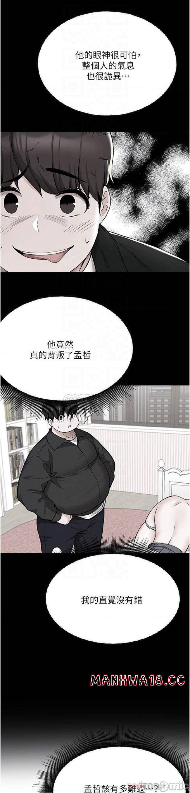 Escape Loser Raw Chapter 51 Page 9