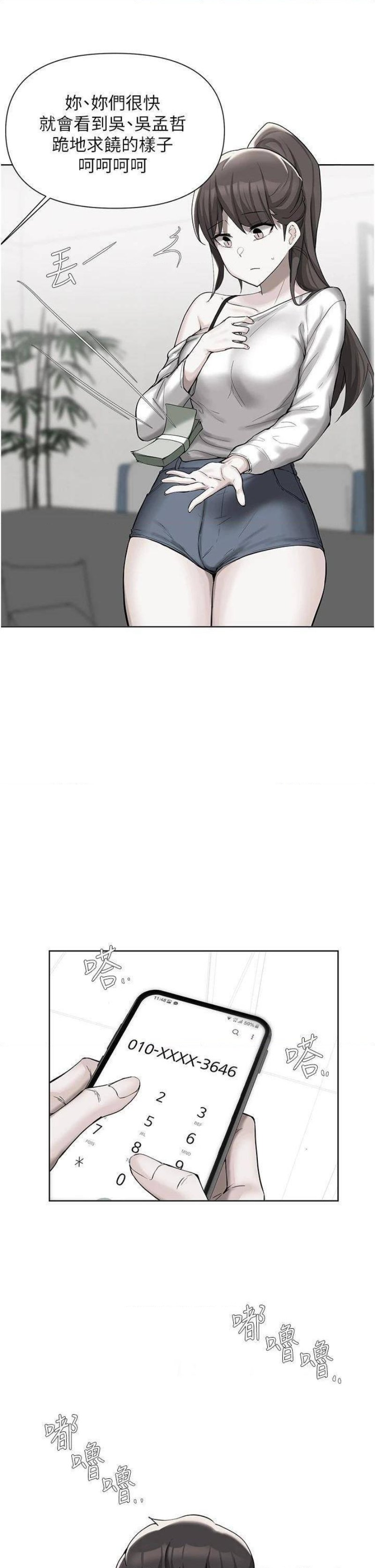 Escape Loser Raw Chapter 52 Page 1