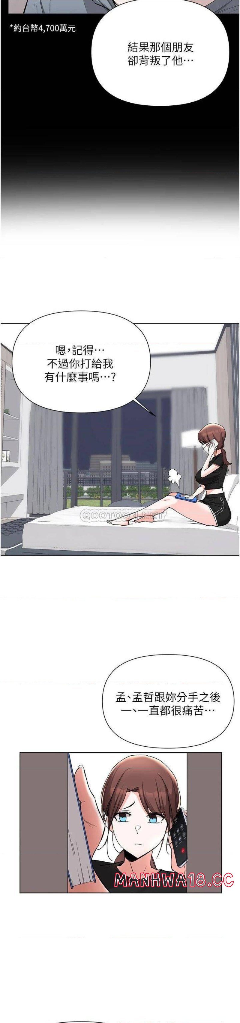 Escape Loser Raw Chapter 52 Page 10