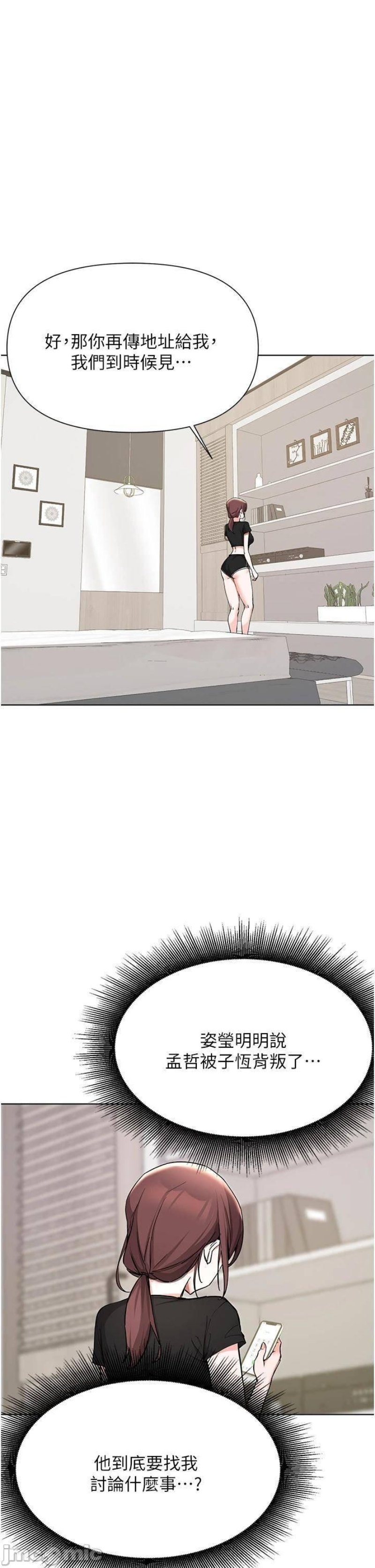 Escape Loser Raw Chapter 52 Page 12