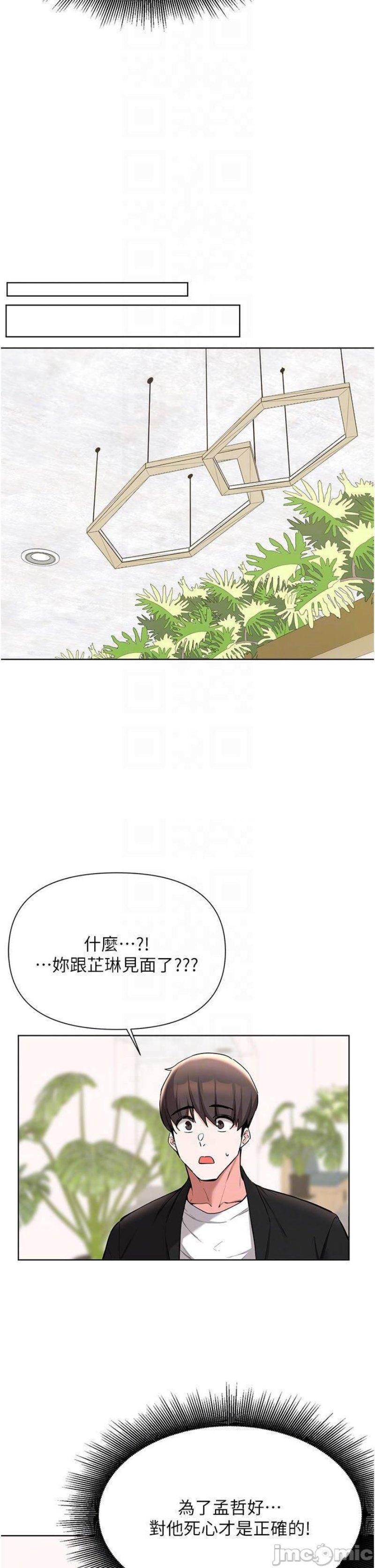 Escape Loser Raw Chapter 52 Page 13
