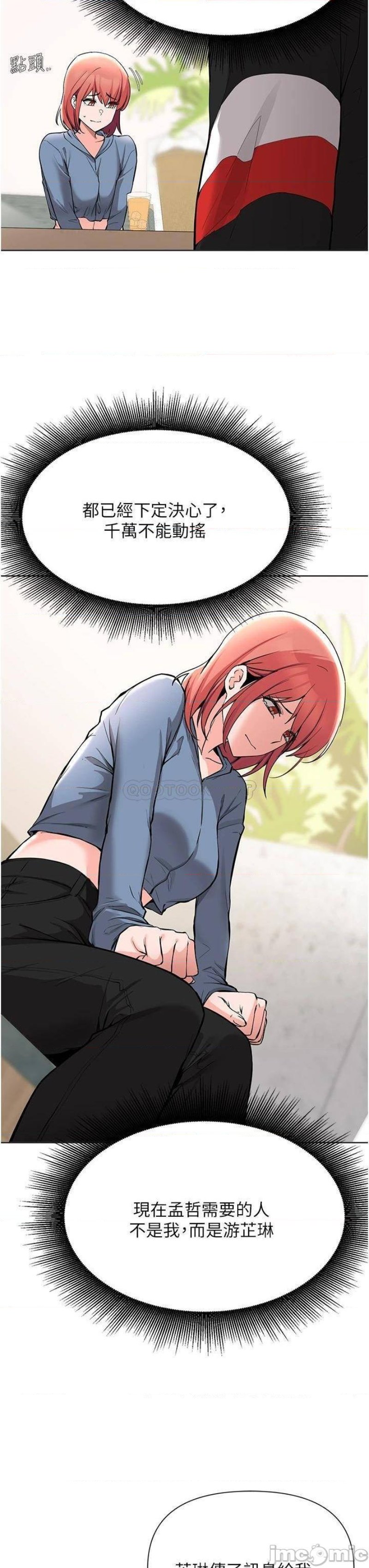 Escape Loser Raw Chapter 52 Page 14