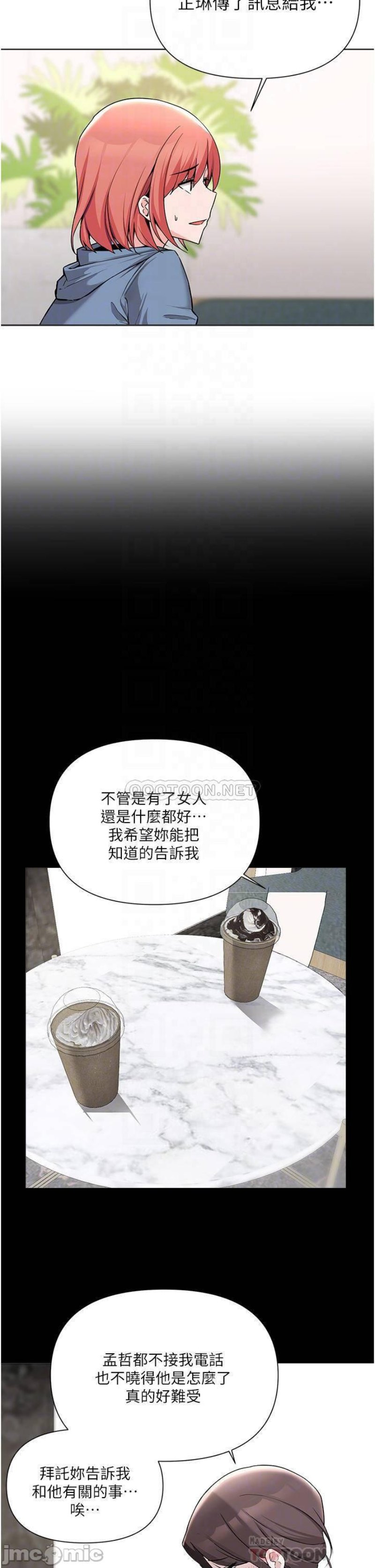 Escape Loser Raw Chapter 52 Page 15
