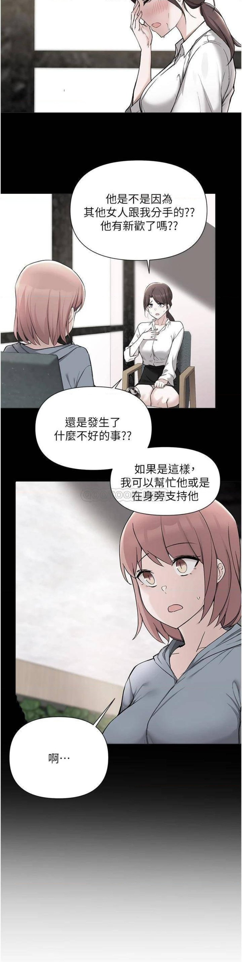Escape Loser Raw Chapter 52 Page 16