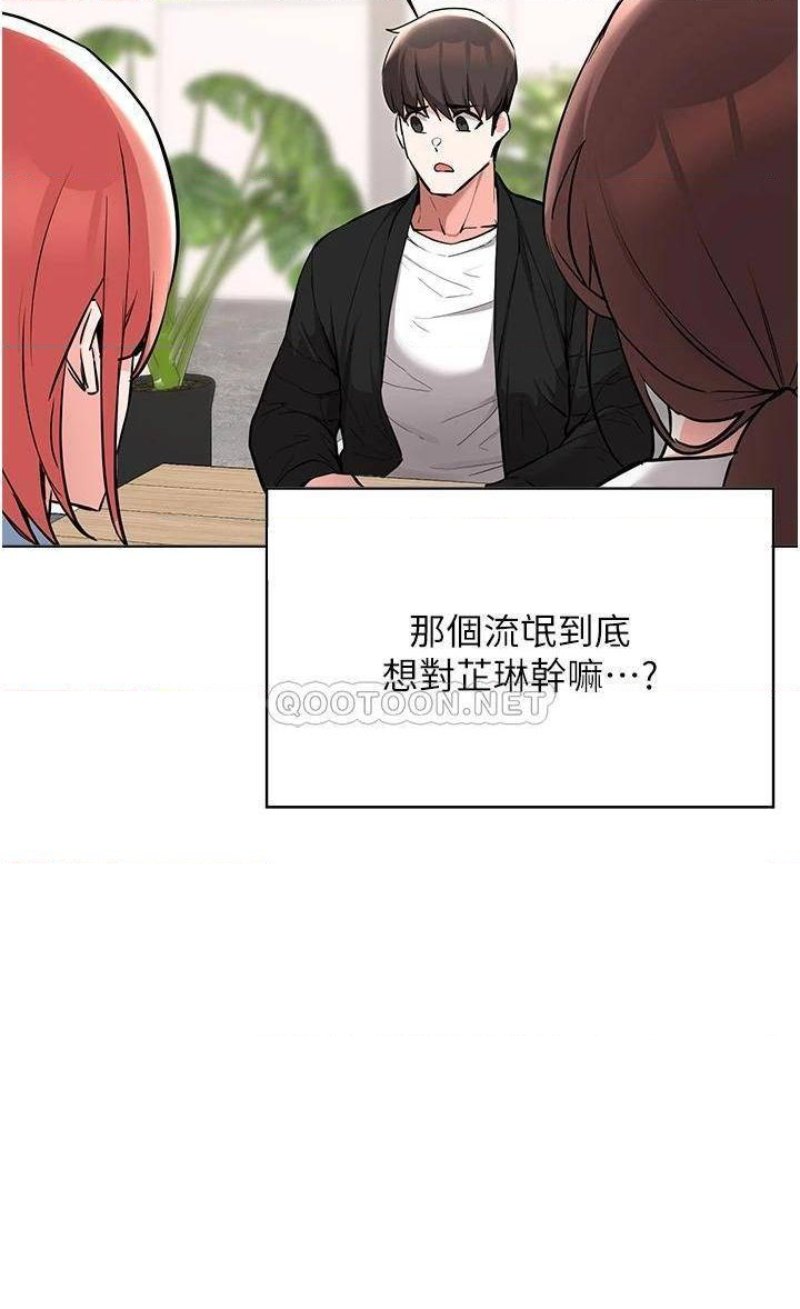 Escape Loser Raw Chapter 52 Page 21