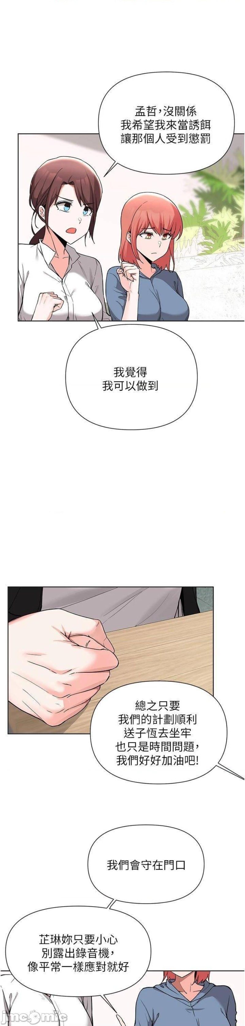 Escape Loser Raw Chapter 52 Page 22