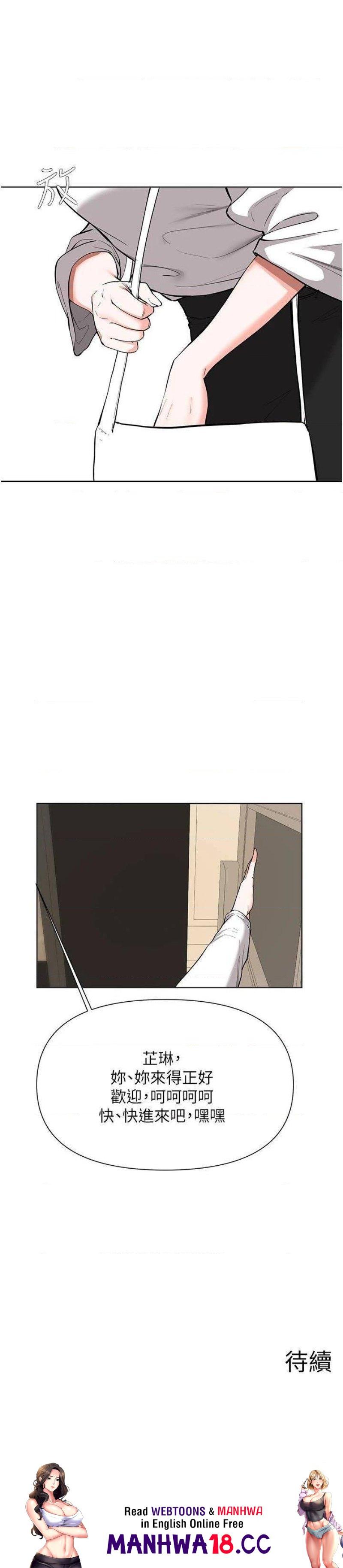 Escape Loser Raw Chapter 52 Page 30