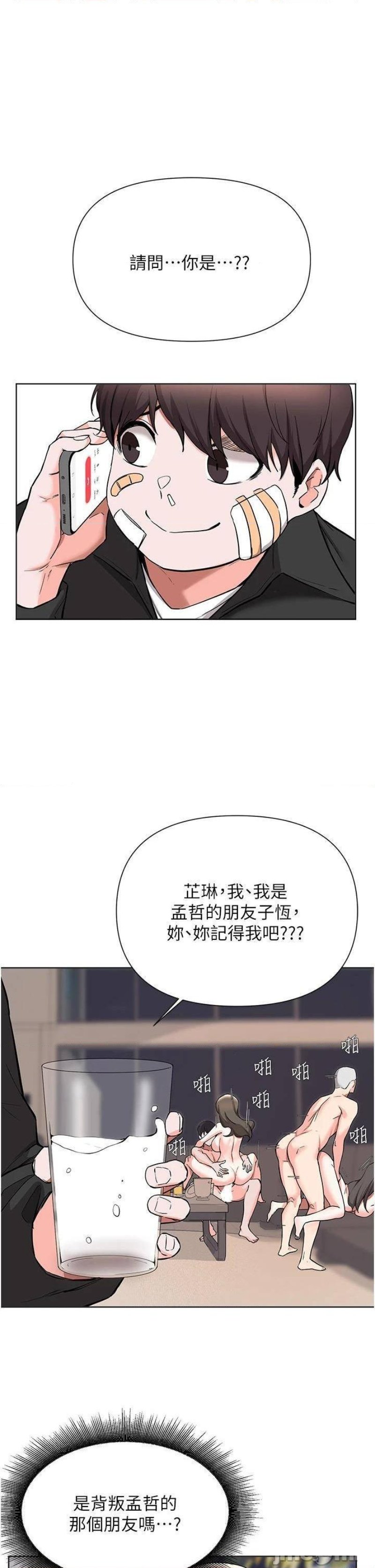 Escape Loser Raw Chapter 52 Page 8