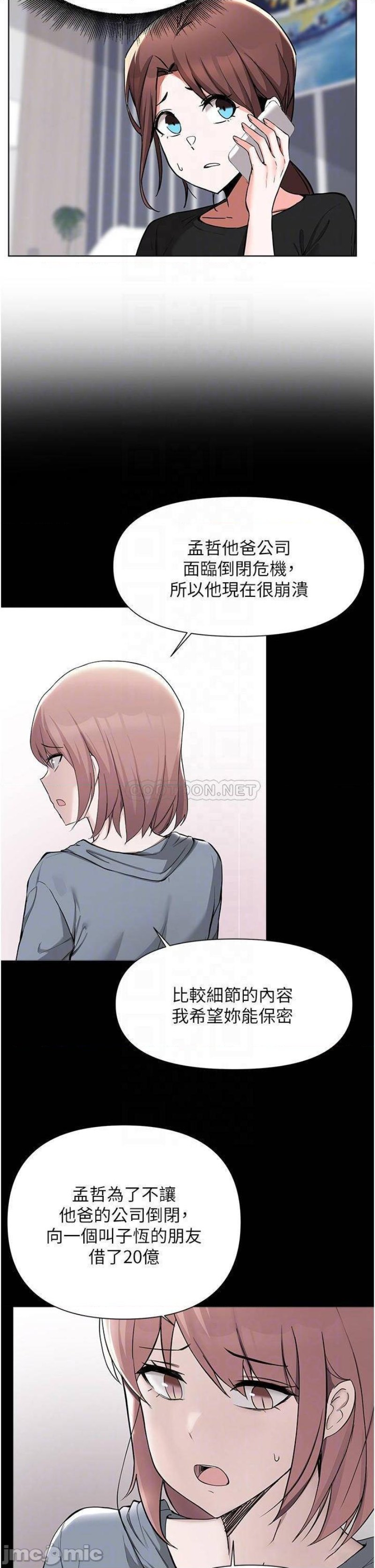 Escape Loser Raw Chapter 52 Page 9
