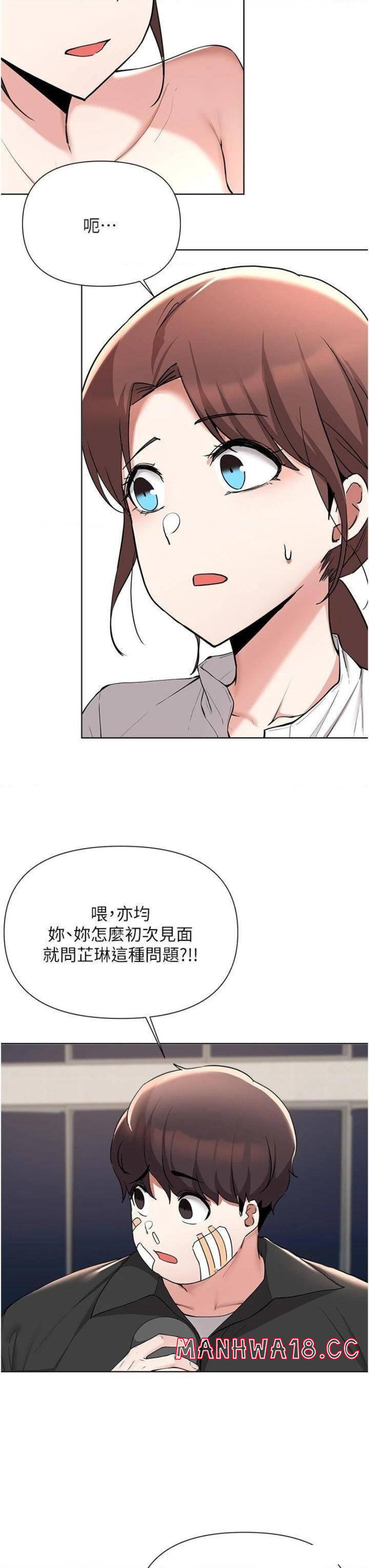 Escape Loser Raw Chapter 53 Page 15