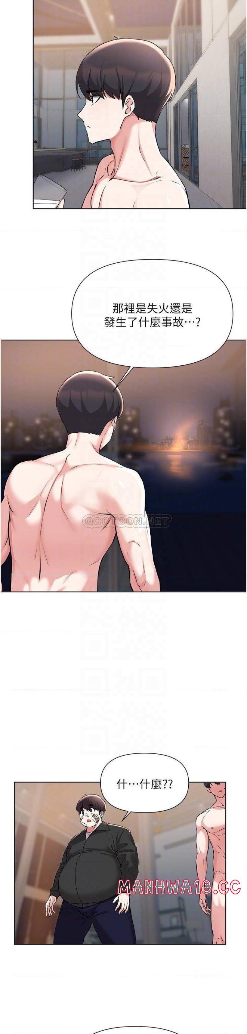 Escape Loser Raw Chapter 53 Page 18
