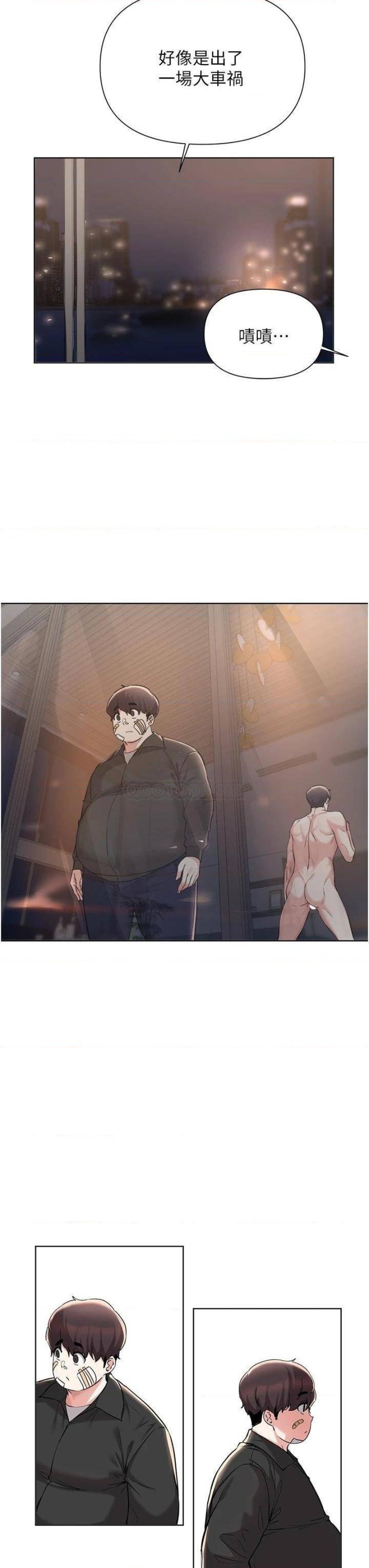 Escape Loser Raw Chapter 53 Page 19