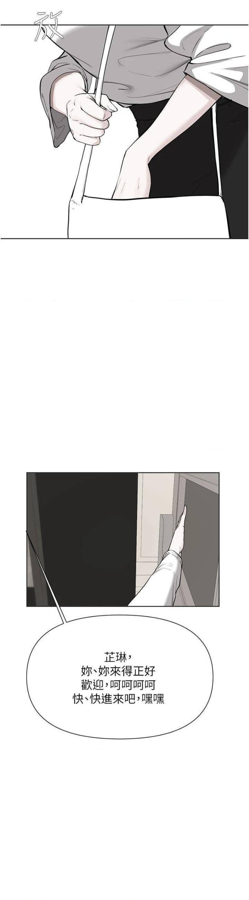 Escape Loser Raw Chapter 53 Page 2