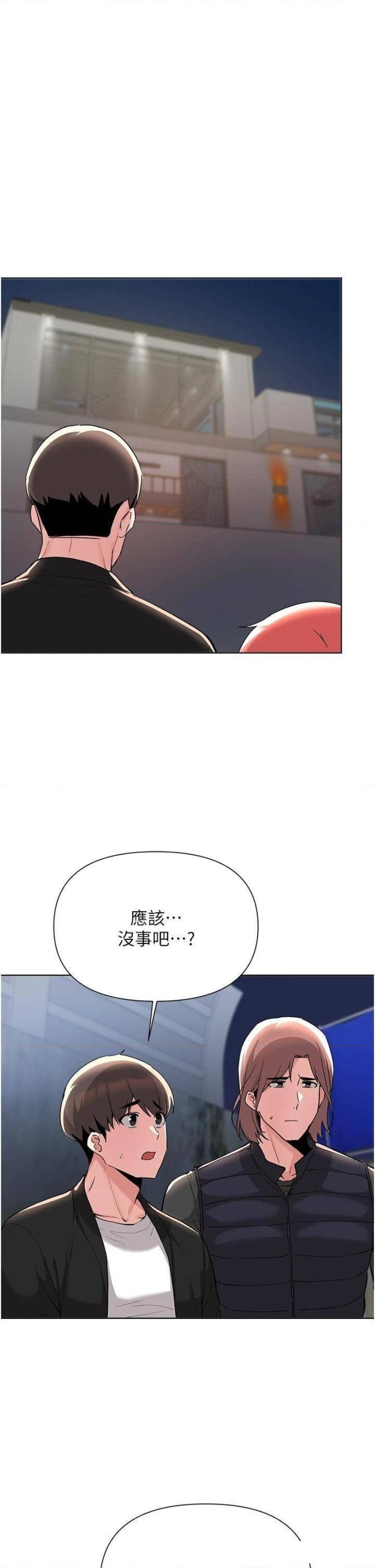 Escape Loser Raw Chapter 53 Page 24