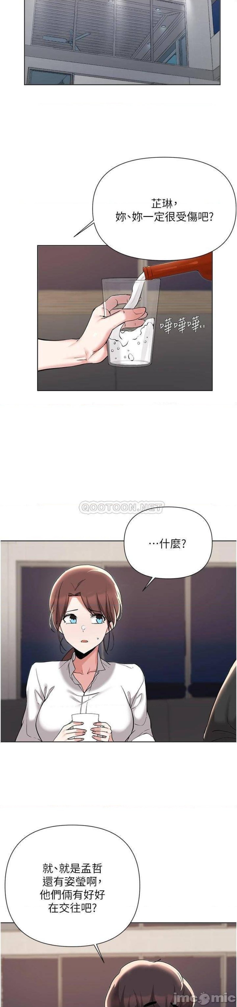 Escape Loser Raw Chapter 53 Page 26
