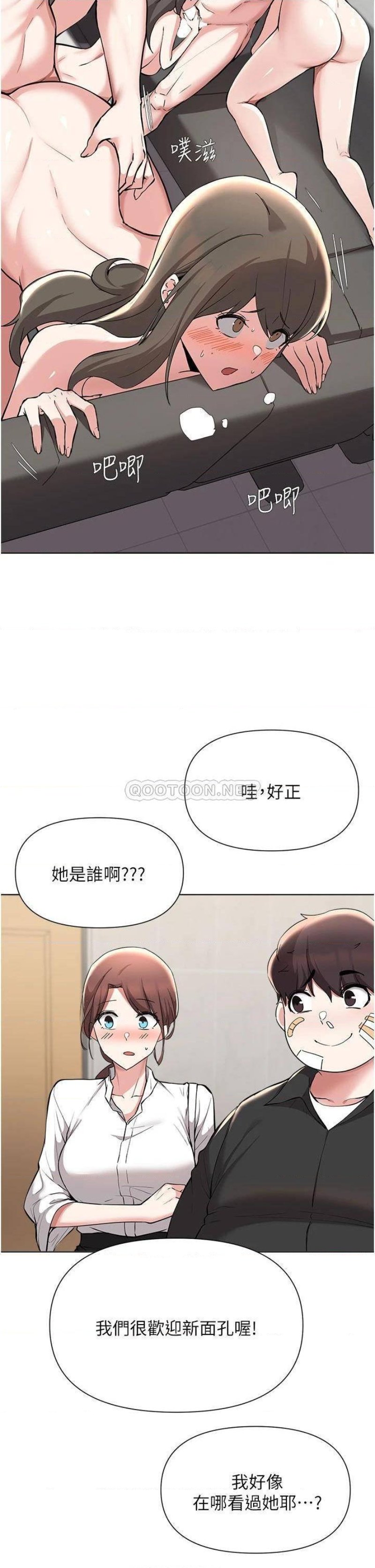 Escape Loser Raw Chapter 53 Page 7
