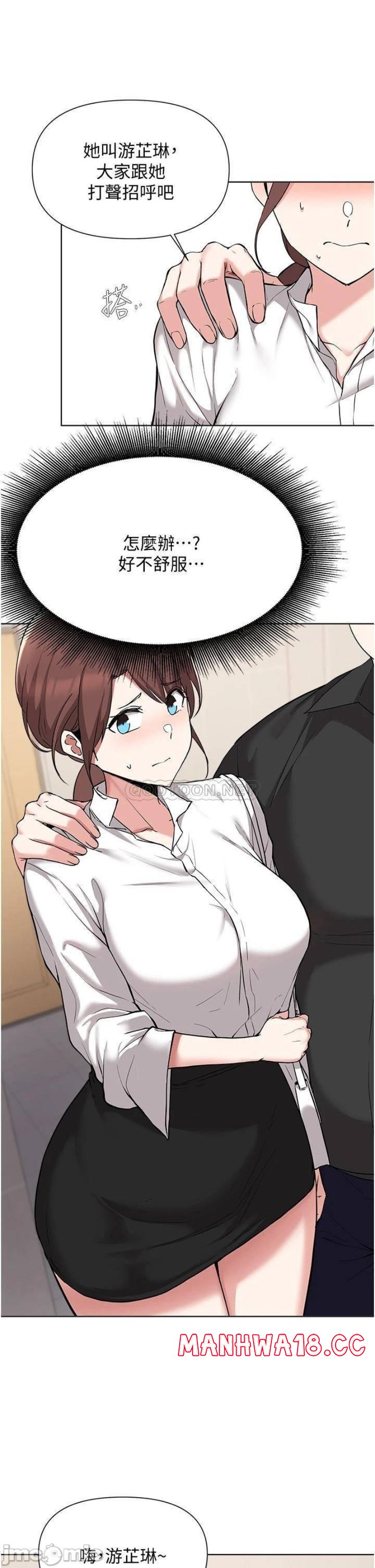 Escape Loser Raw Chapter 53 Page 9