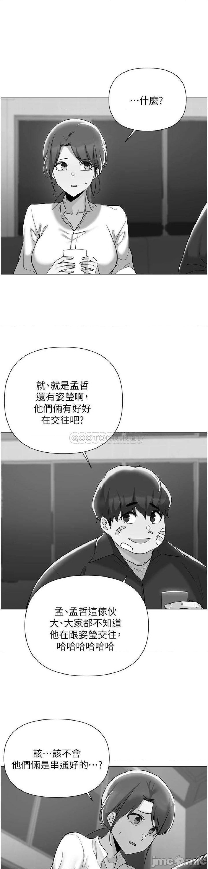 Escape Loser Raw Chapter 54 Page 1