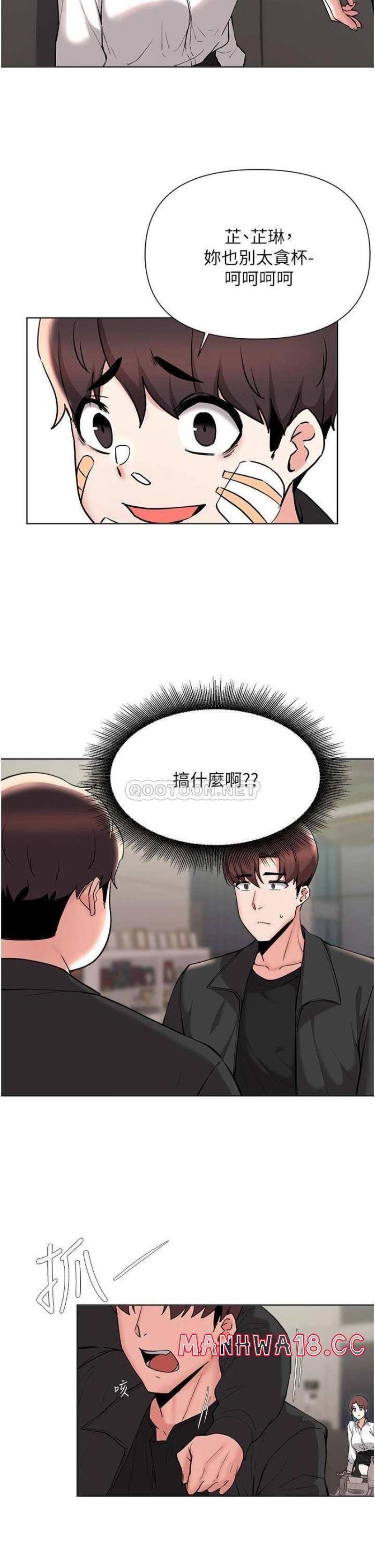 Escape Loser Raw Chapter 54 Page 10