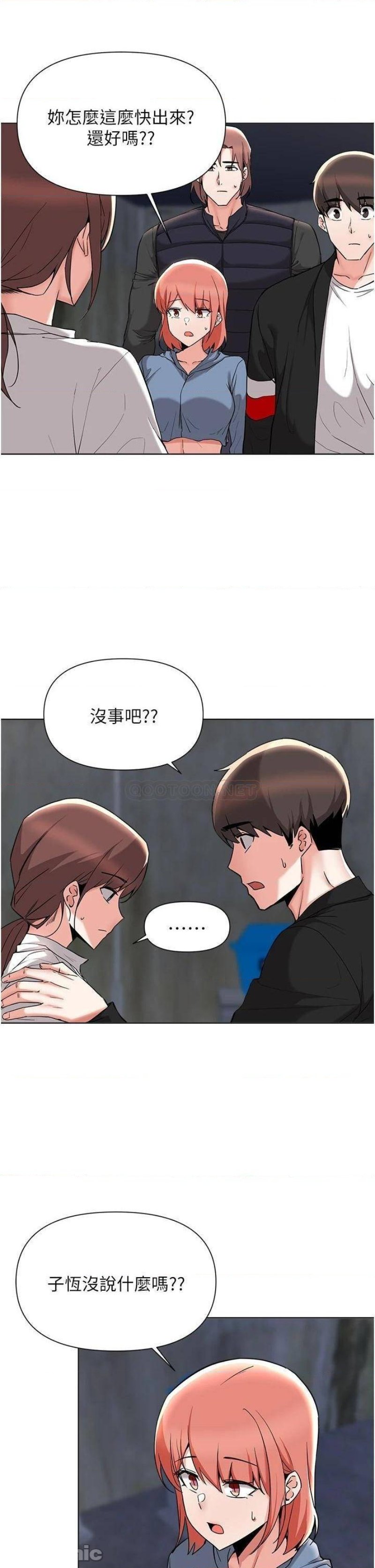 Escape Loser Raw Chapter 54 Page 14
