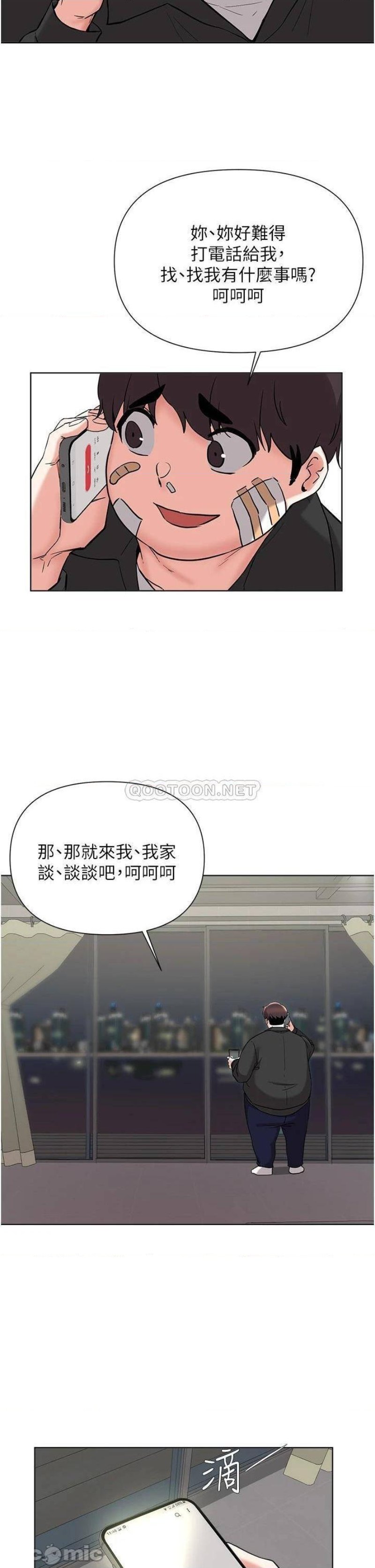 Escape Loser Raw Chapter 54 Page 18