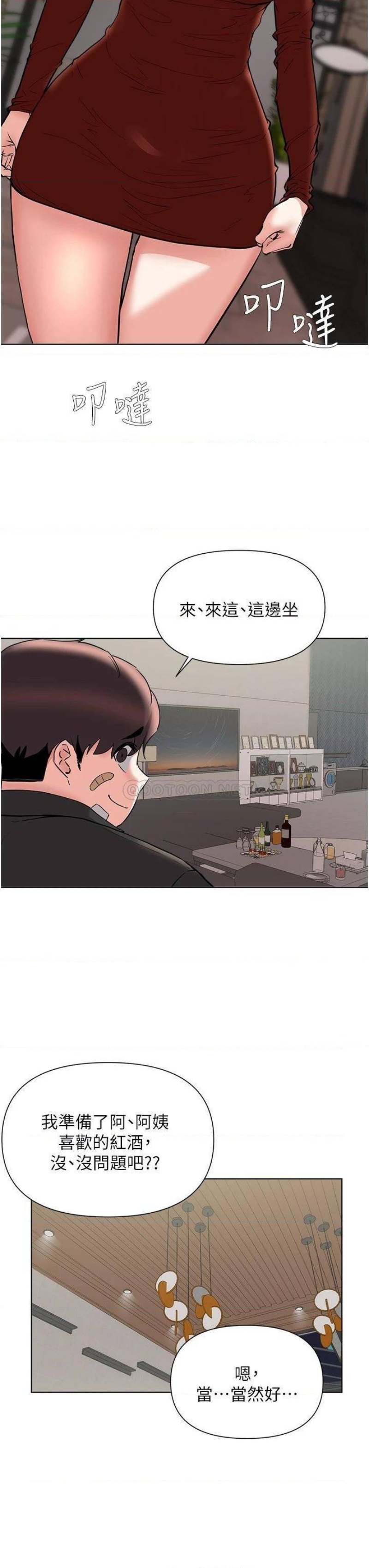 Escape Loser Raw Chapter 54 Page 23