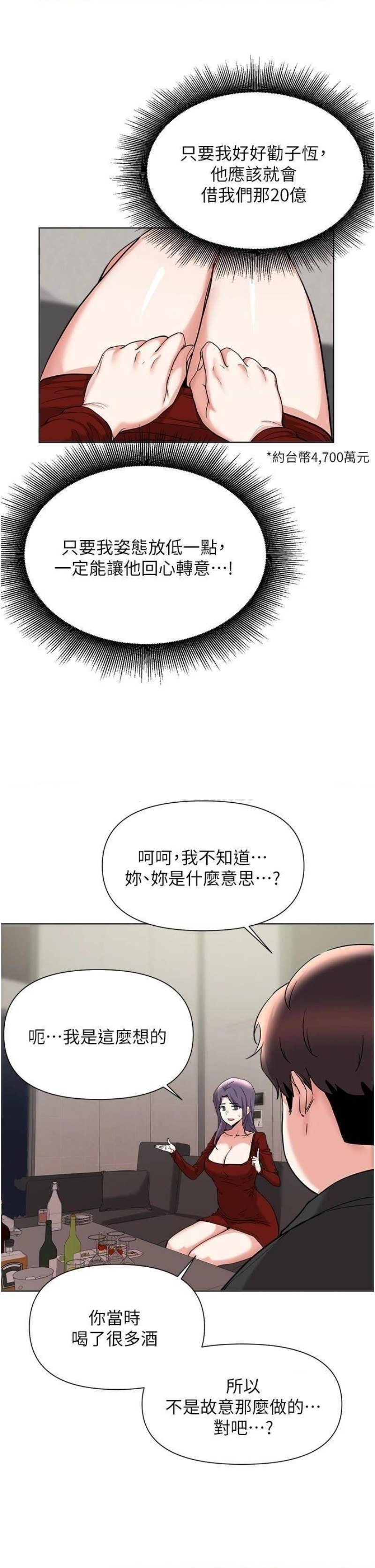 Escape Loser Raw Chapter 54 Page 25